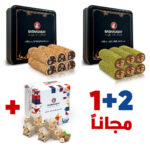 عرض الحلقوم التركي المميز – اشترِ 2 واحصل على 1 مجانًا